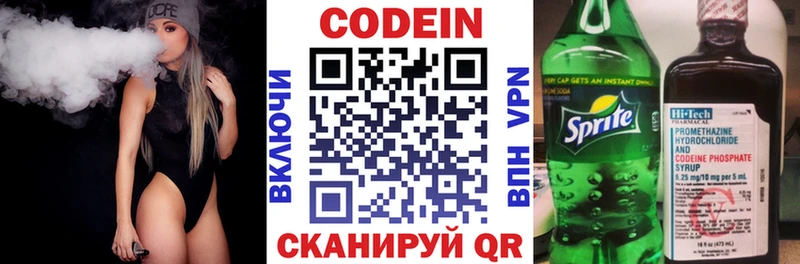 Codein Purple Drank  Купить где  Волгодонск 