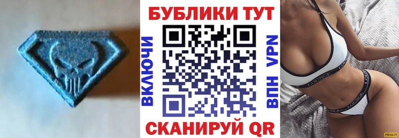 Купить где  Волгодонск  ЭКСТАЗИ MDMA 