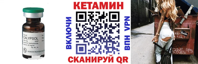 КЕТАМИН ketamine  Купить  Волгодонск