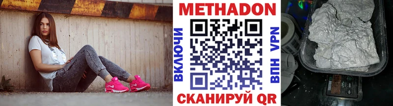 МЕТАДОН VHQ  Купить закладки  Волгодонск 