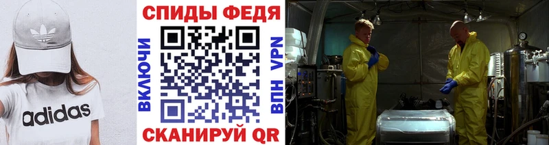 Первитин Methamphetamine  Купить где  Волгодонск 